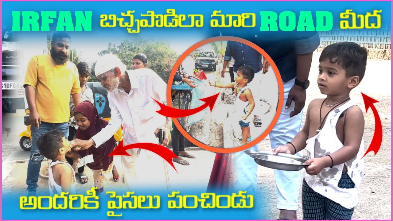 irfan బిచ్చపొడిలా మారి Road మీద అంధరకి పైసలు పంచిండు | Pareshan Babbu07