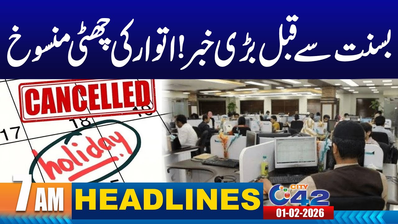 Sunday Holiday Cancelled | Basant In Lahore | 7AM News Headlines | 1 Feb 2026 | City 42