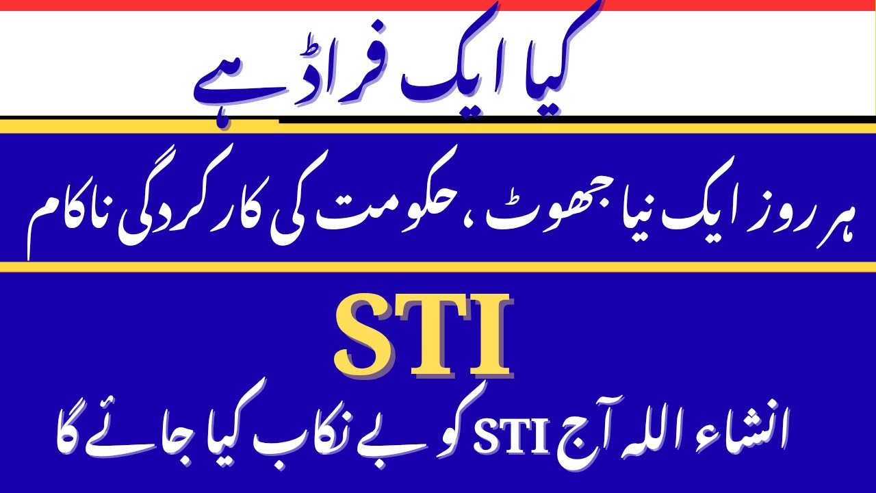 STI Seats 2025 &ndash; Website Not Opening? Form Issues & All Errors Solved 🔥