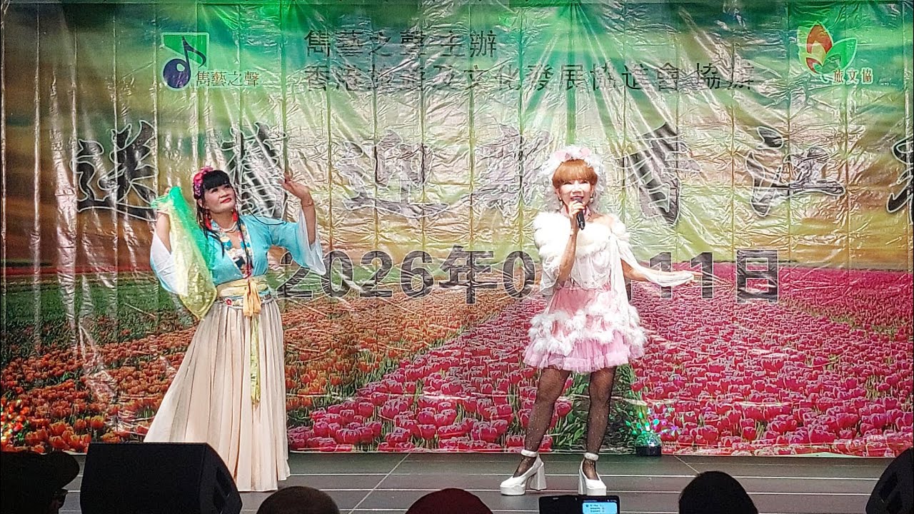網紅 娃娃 （ 小城故事 ）2 11 （ 荃灣大會堂文娛廳 ） #藍之月舞軒  #松松