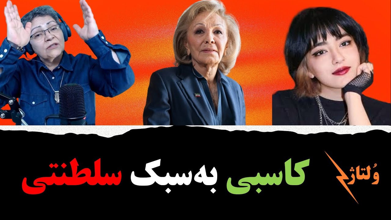 ساعت فرح، شراب نیکا، بشقاب پهلوی، بیا ببین&nbsp;چه&nbsp;خبر؟/ ولتاژ با شادی امین