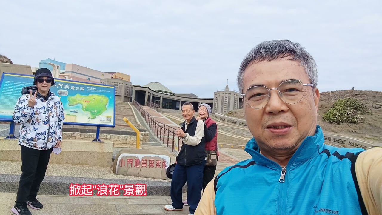 2026澎湖冬季之旅1/ 15 day2 (上半天行程)“通樑古榕、澎湖跨海大橋、鯨魚洞、池西岩瀑、小池角雙曲橋與大菓葉柱狀玄武岩”2026/1/14~16