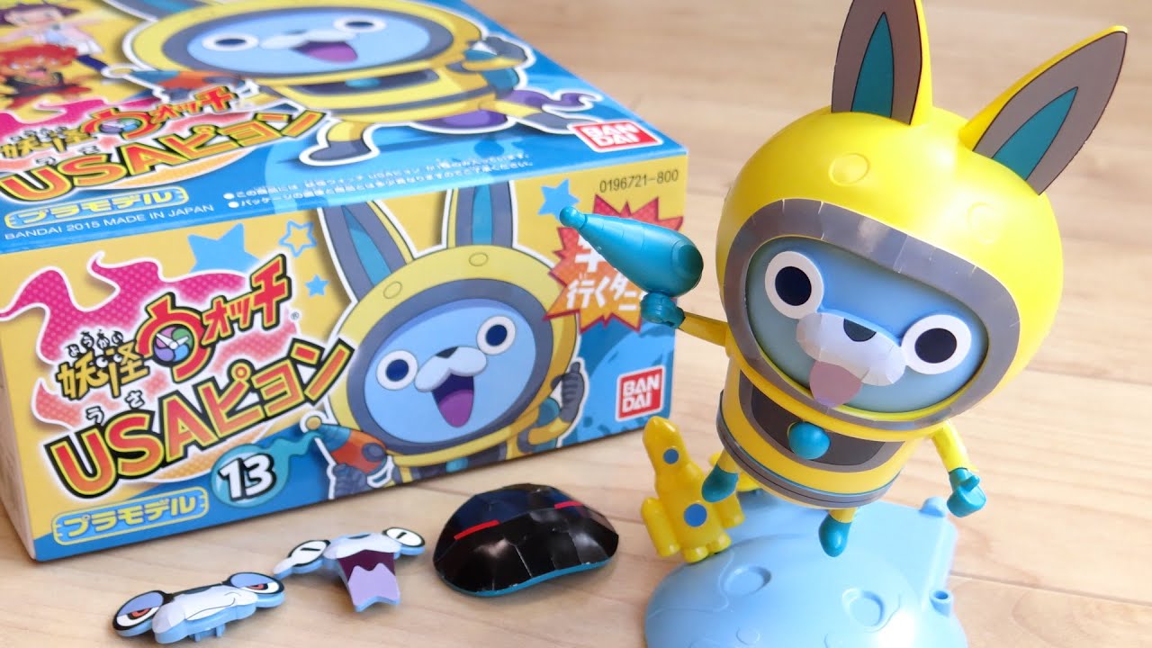ベイダーモードにもなるダニ！USAピョン 妖怪ウォッチプラモデル13 組み立てレビュー！表情パーツは4種 & 地球型台座も付属