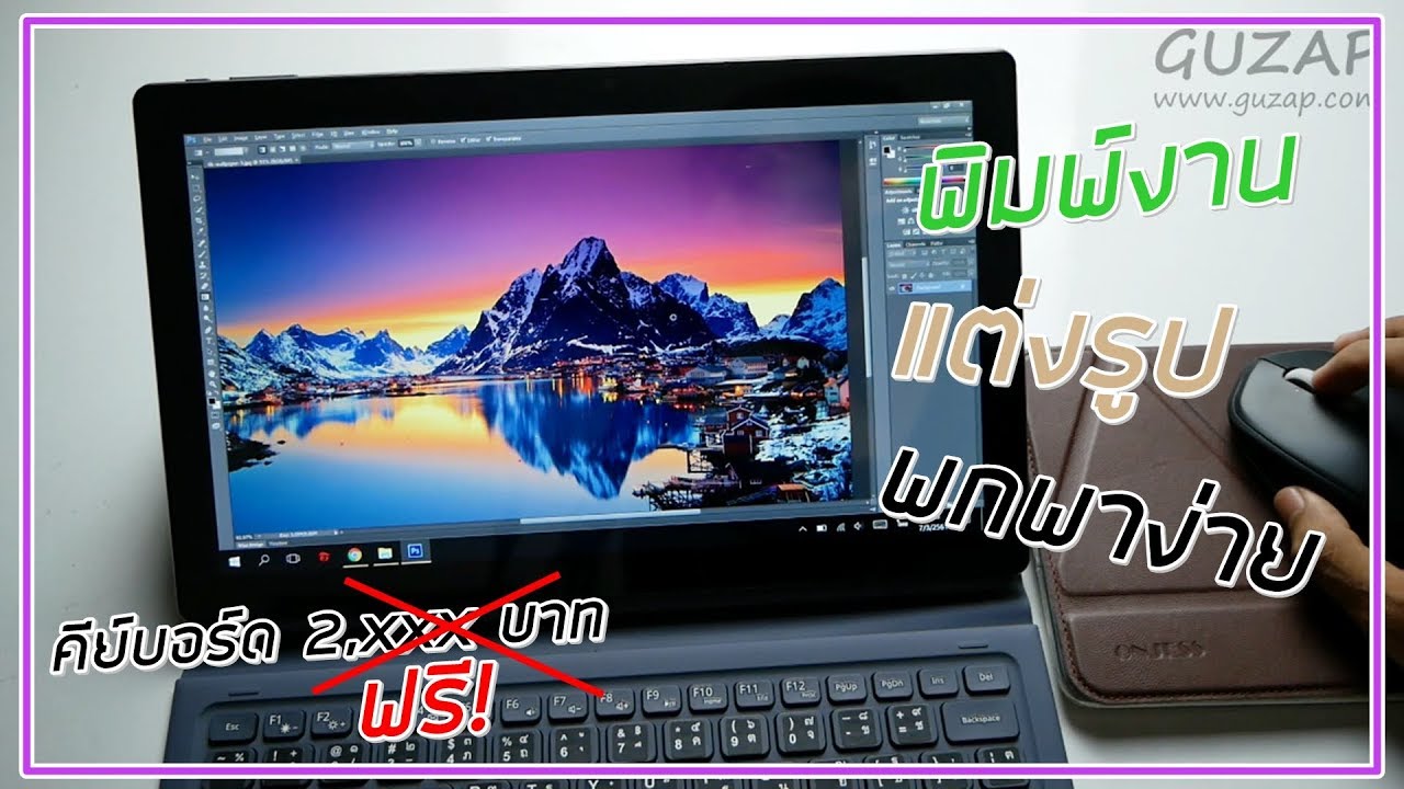 รีวิว Tablet 2 in 1เป็น Tablet และ PC ในตัวเดียว! ป๊าดติโถ๊ะ!| ALLDOCUBE KNote