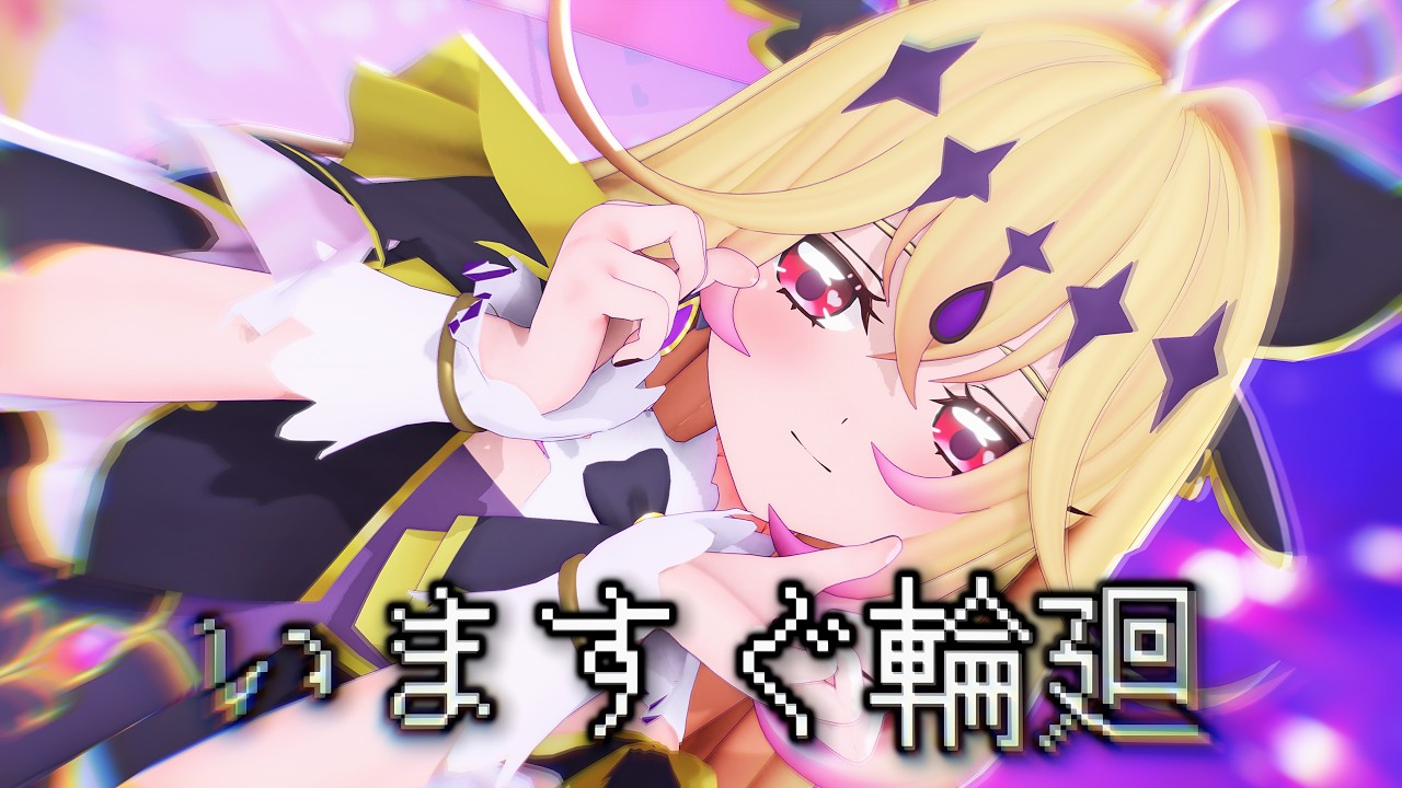 【MMD】いますぐ輪廻（Retry Now）/ NAKISO feat. 初音ミク【森亜るるか】