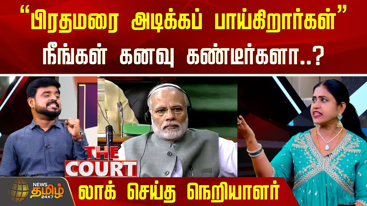 THE COURT | 
