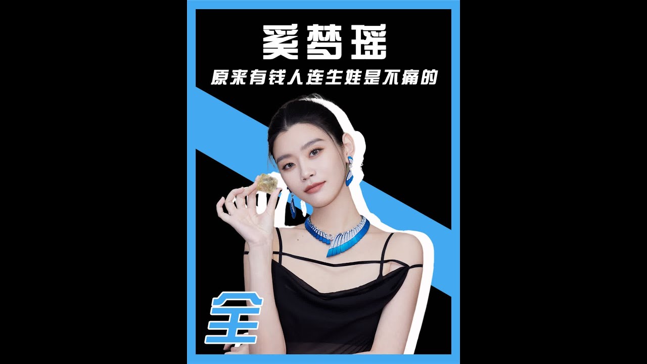 奚梦瑶直言生娃不痛，却曾因怀孕身体受损，脊椎状态都不如吴京 #奚梦瑶  #何猷君  #吴京  #朱丹  #金莎