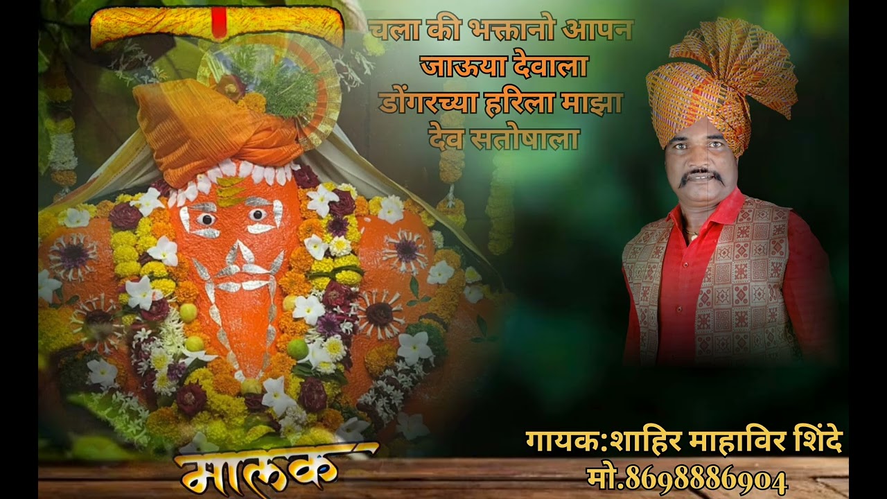 #सतोबा_देवस्थान_टाकेवाडी #satoba #सतोबा 