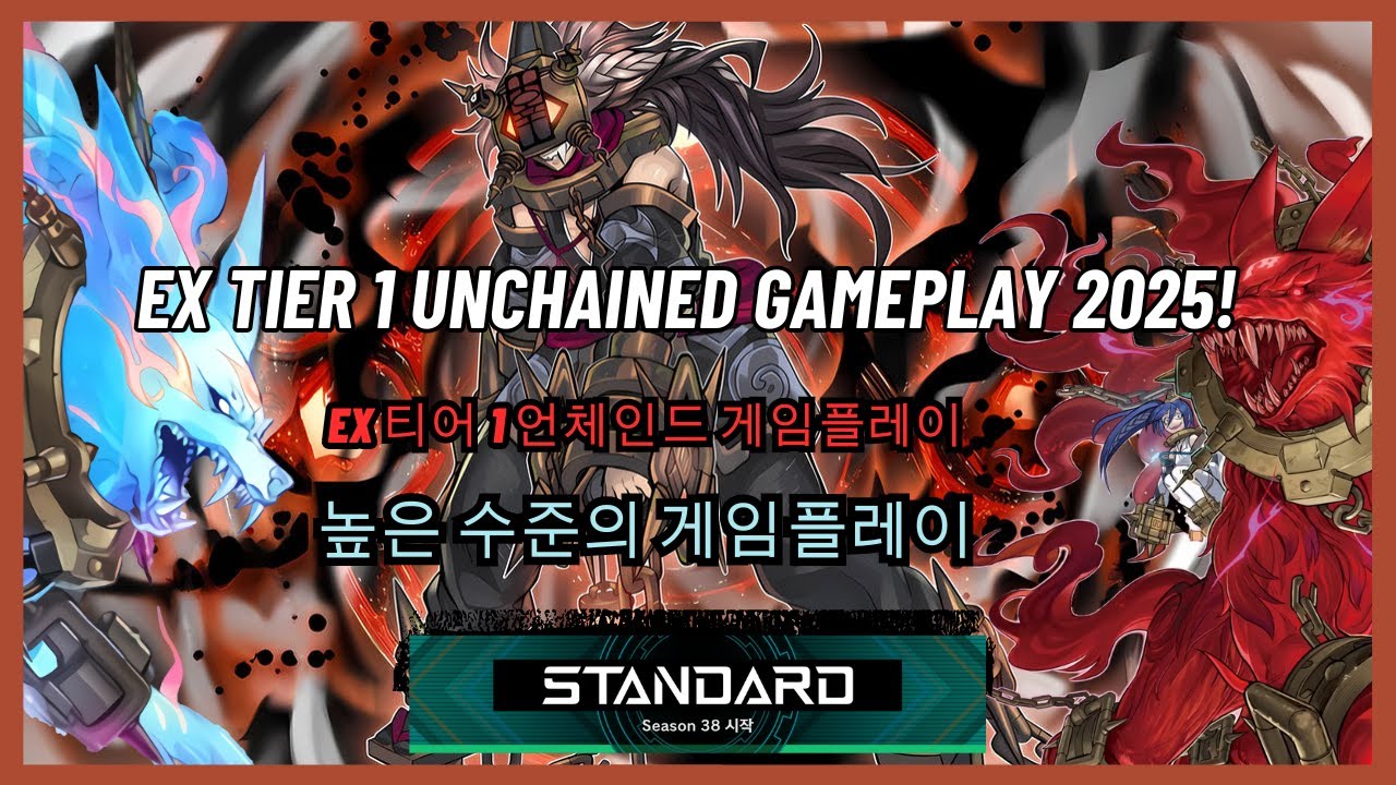 EX TIER 1 Unchained gameplay! Yu-Gi-Oh! Master Duel- 2025