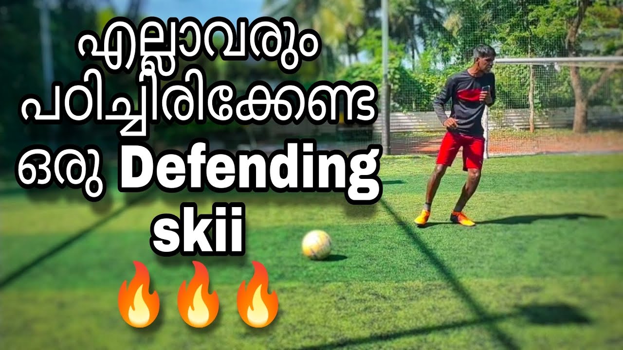 ഇങ്ങനെ Defence ചെയ്‌താൽ പൊളിക്കും 🔥🔥🔥🔥