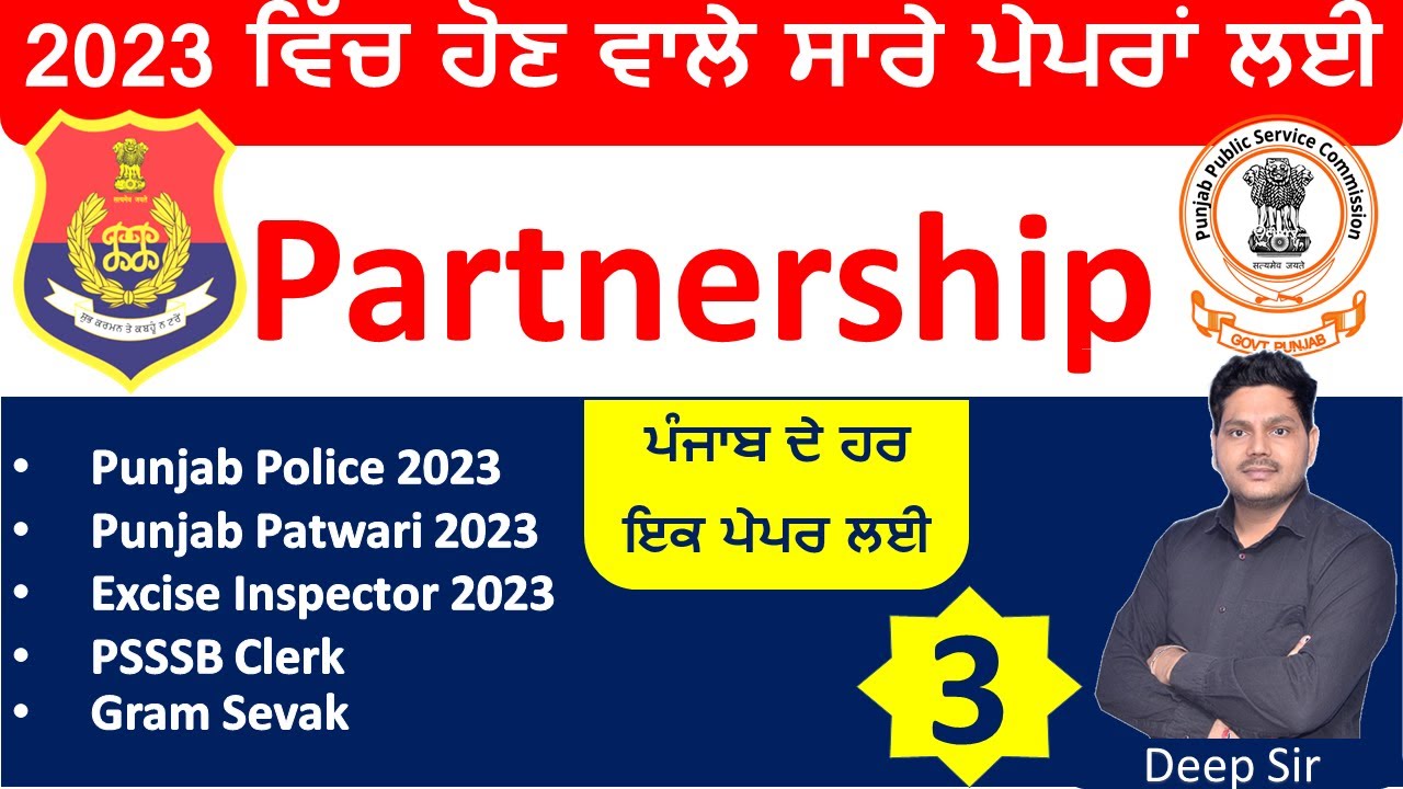 Partnership for Punjab police | Partnership for Excise Inspector / VDO | Partnership by Deep Sir C 3