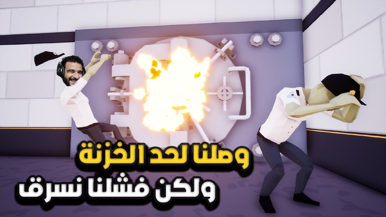 محاولة سرقة فاشلة كرهت الحرامية اصحابي | One Armed Robber