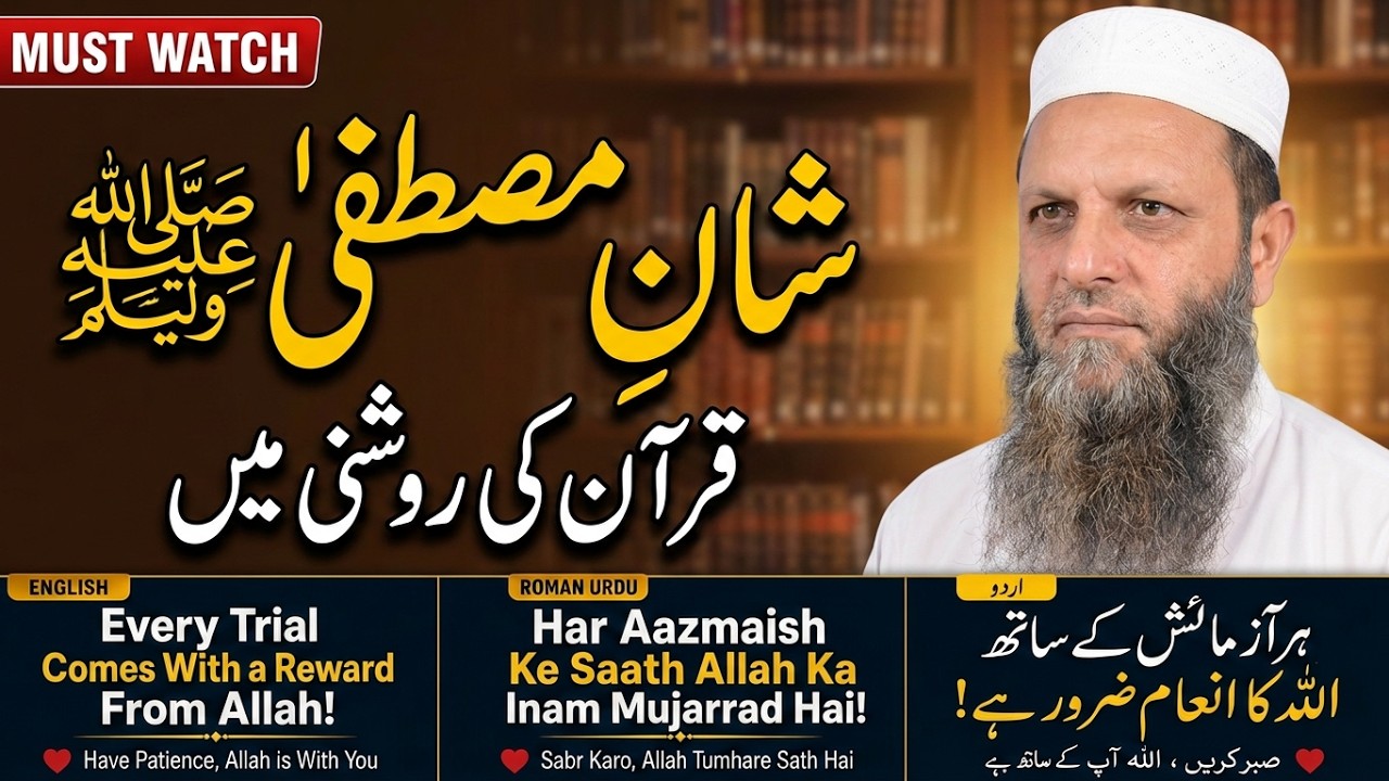 Greatness of Prophet  ﷺ in Quran #greatnessofprophet