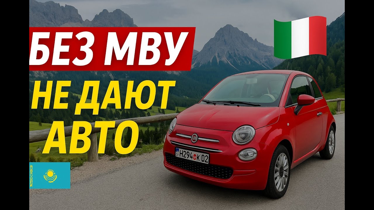 Как я получил Международные водительские права (МВУ) в Казахстане 🇰🇿 Опыт аренды авто в Италии 2025
