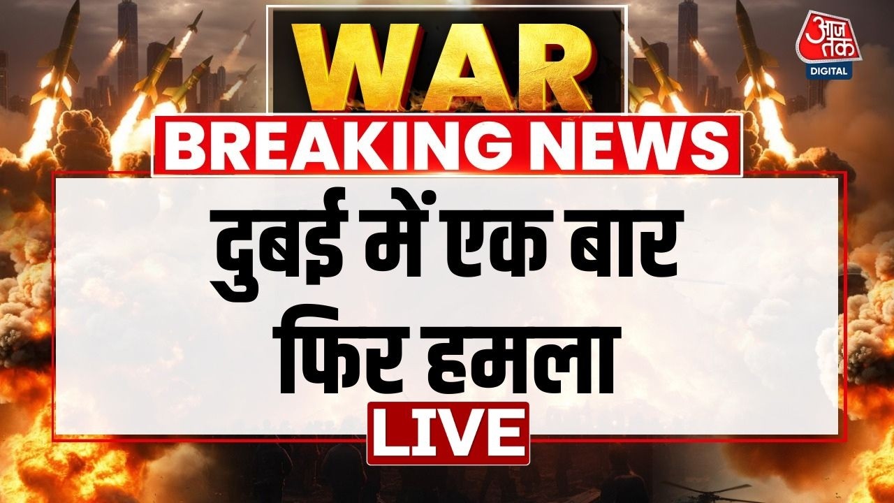 Iran War: ईरान ने दुबई एयरपोर्ट पर Drone Attack किया | Iran Attacks On Dubai | Dubai Airport Attack