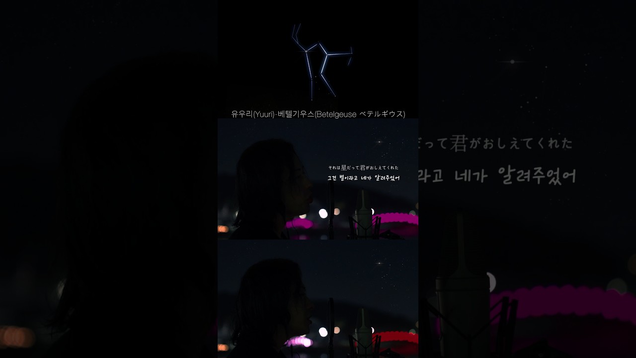 &lsquo;유우리&rsquo;라 쓰고 &lsquo;레전드&rsquo;라고 읽는다⭐️