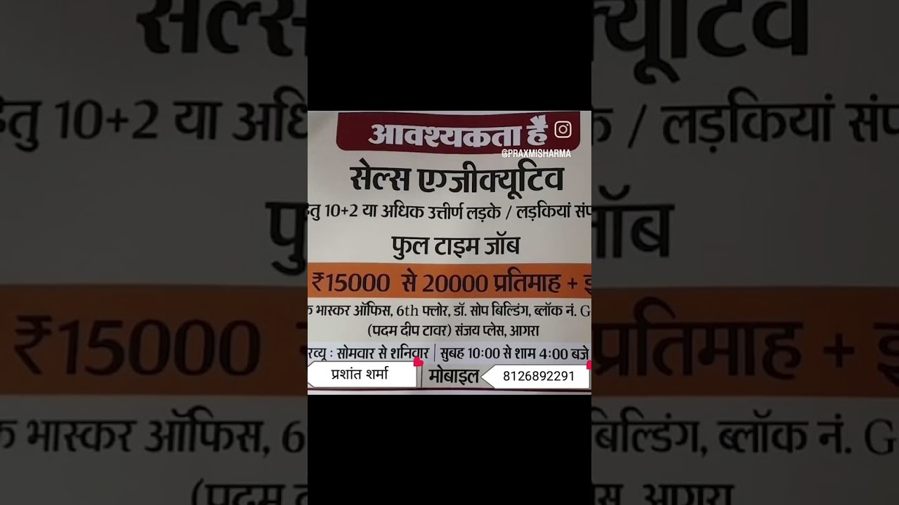 Vacancy vacancy contact  this number for job #job #agra #denikbhaskar