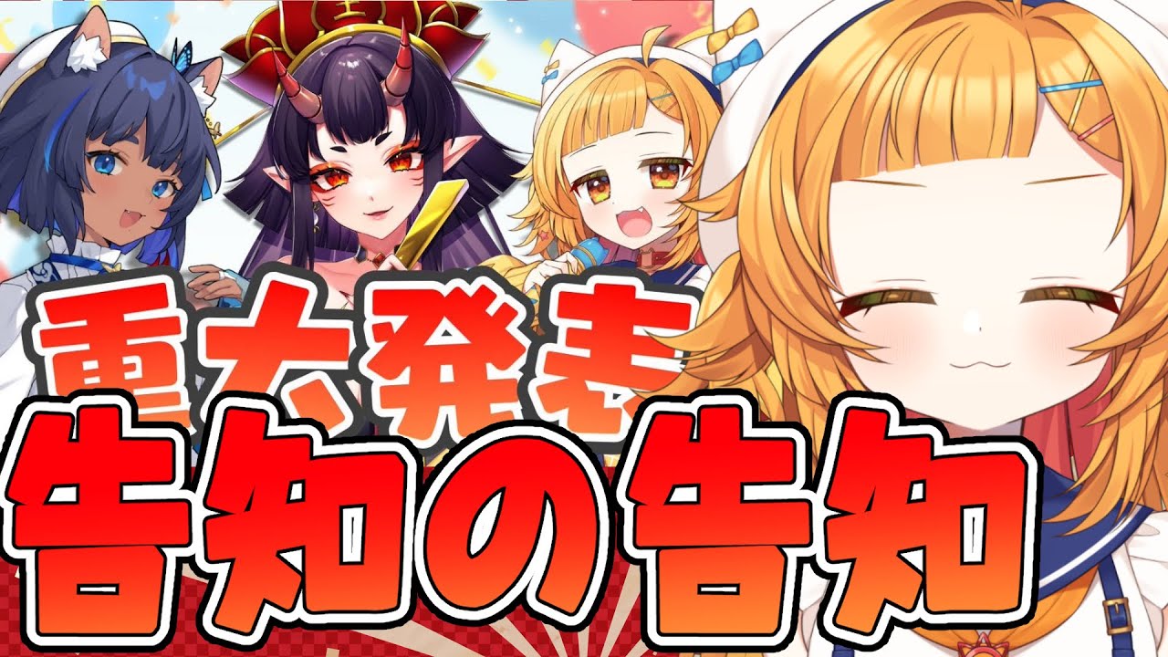 【雑談】お久しぶり、告知の告知だよ【 #初見さん大歓迎/ #半島キタ 】