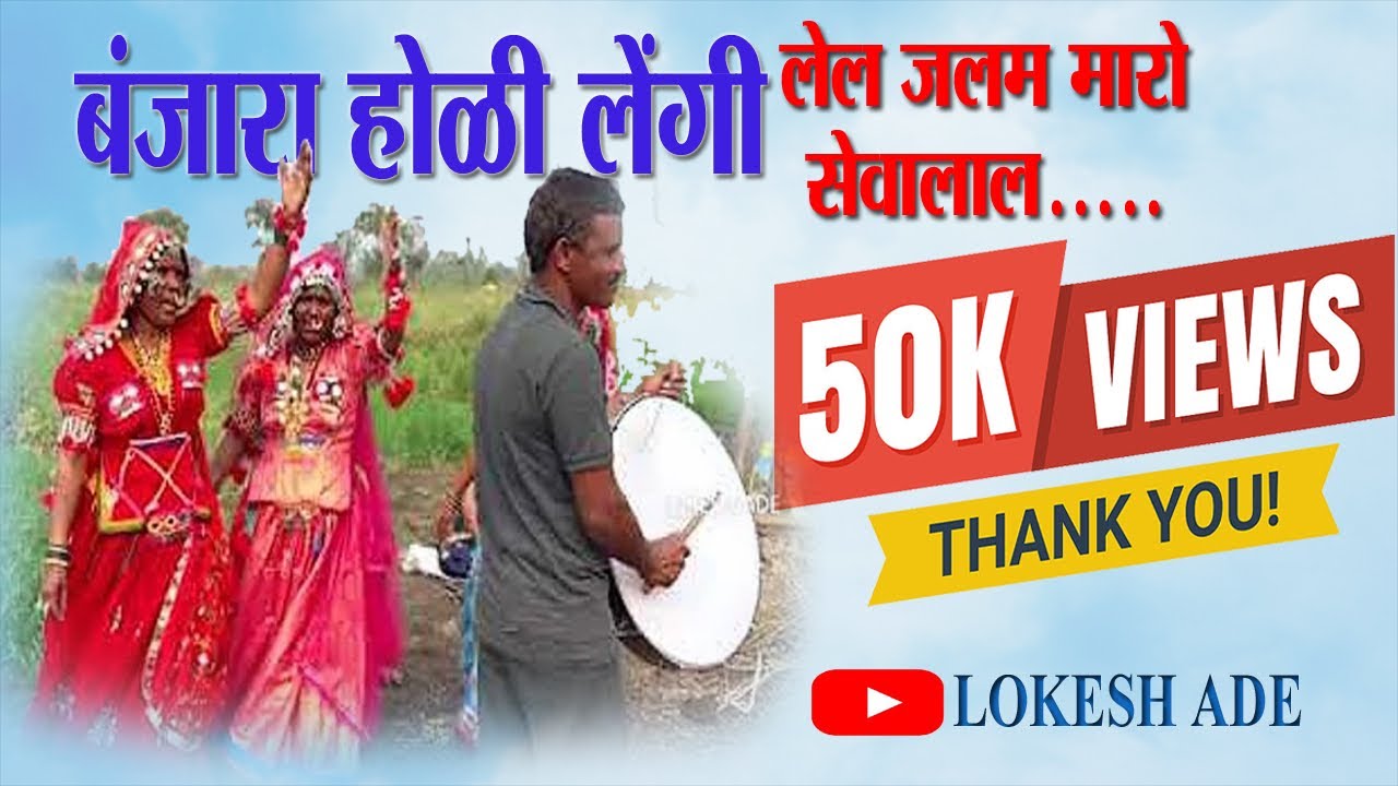 #banjara  Lengi New Dudhagiri II Part 1II  बंजारा लेंगी II  लेल जलम मारो सेवालाल #sevalalmaharaj