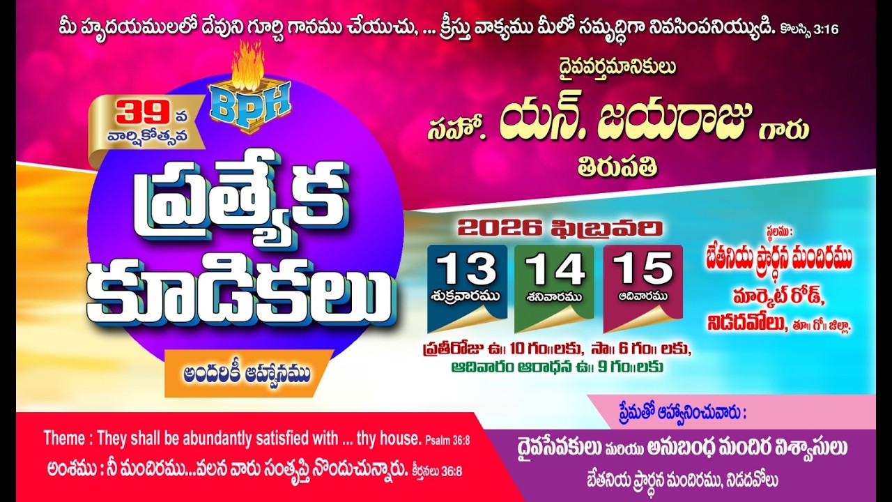 DAY -1 SPECIAL MEETINGS || BRO. N JAYA RAJ TIRUPATI || BETHANY PRAYER HOUSE || NIDADAVOLU