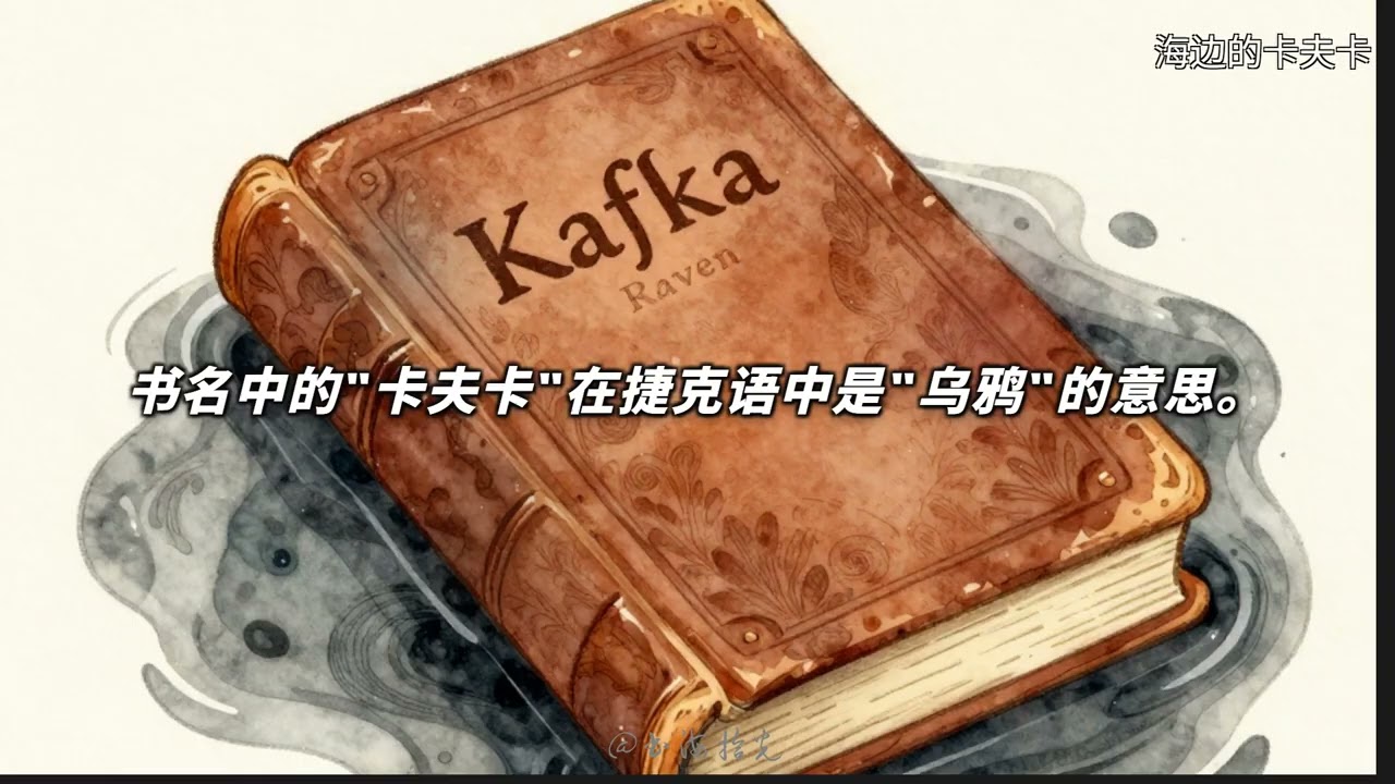 《海边的卡夫卡》：命运是一张我们永远看不清的网