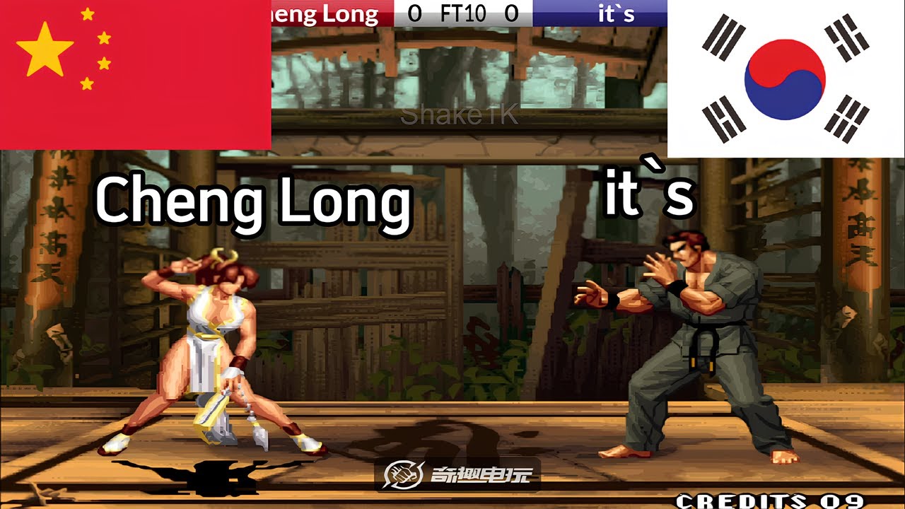 KOF 98 - it`s vs Cheng Long(程龙) FT10
