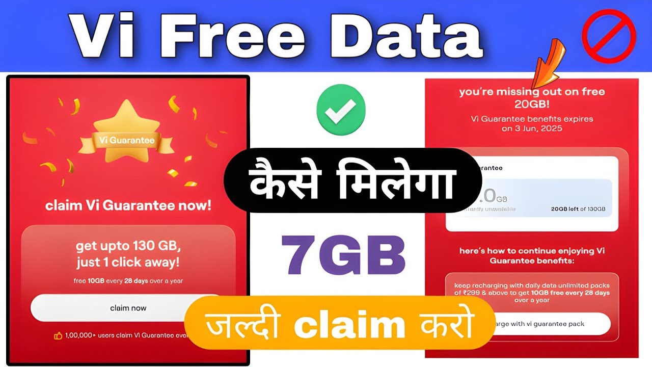 Vi Free Data 7GB Unlimited 4G Offers | Vi Free Data Code 7GB Daily 7 Days Unlimited 10GB Data Claim