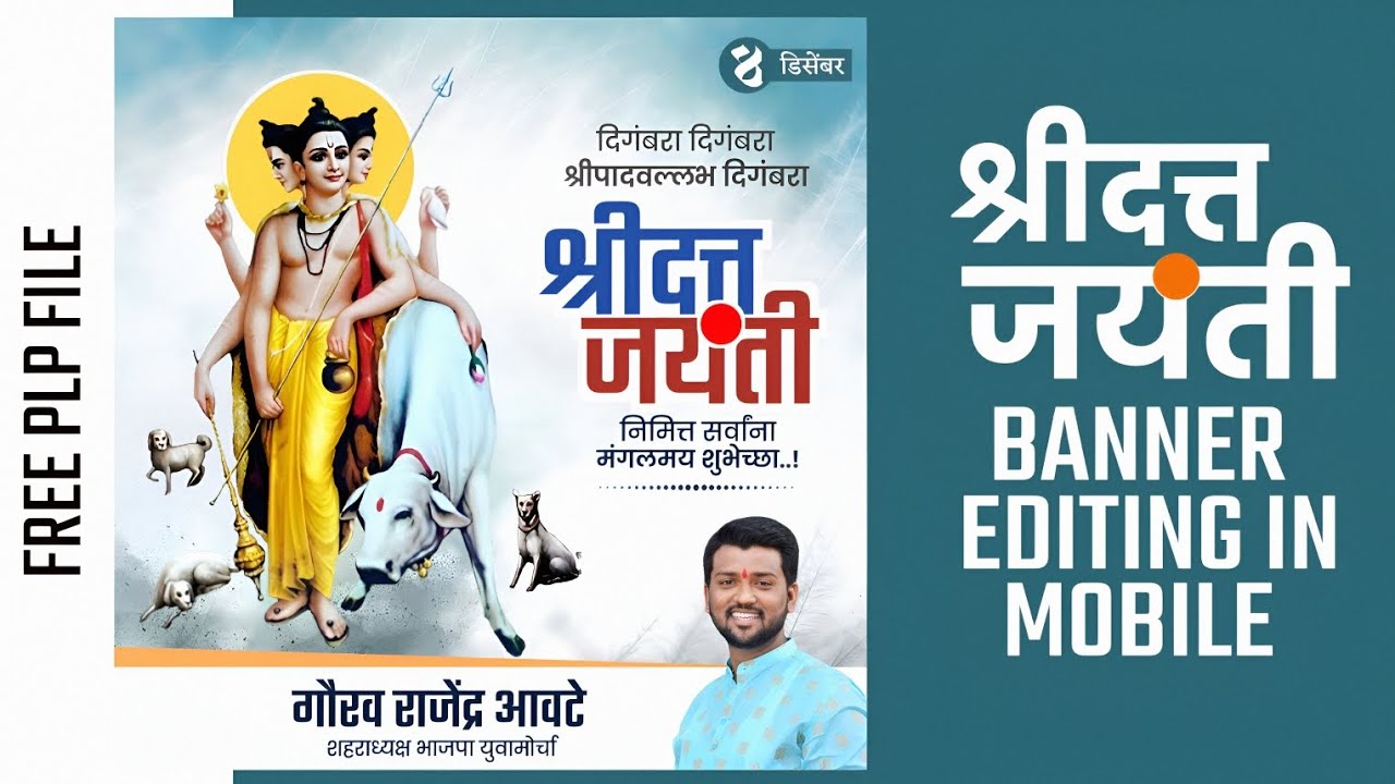 Shri Datta Jayanti Banner Editing in Pixellab | Datta Jayanti Banner Editing | Free Plp File