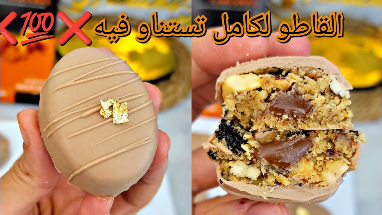 #اكسبلور #جديد لأول مرة على اليوتيوب❌️ حلوة جديدة بحشوة الكرمال وسر ليخليه معلك👌💯 بنة 😋شكل وبساطة