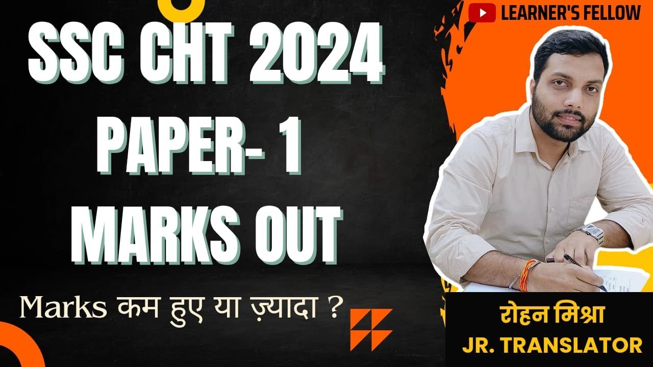 SSC CHT PAPER- 1 MARKS OUT// अभ्यर्थियों से जानें उनके MARKS//#ssc_jht #ssc_cht
