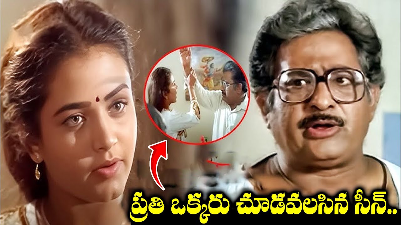 Ooha, Chandra Mohan Back to Back Heart Touching Scenes | Ooha Best Emotional Movie | Chandra Mohan