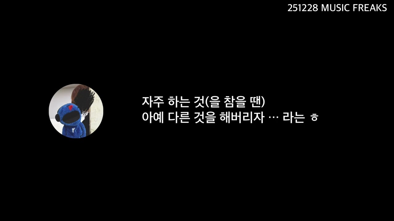[나토리] 다들 나토리의 신곡 … 새 앨범 … 열심히 기다리고 계신가요?