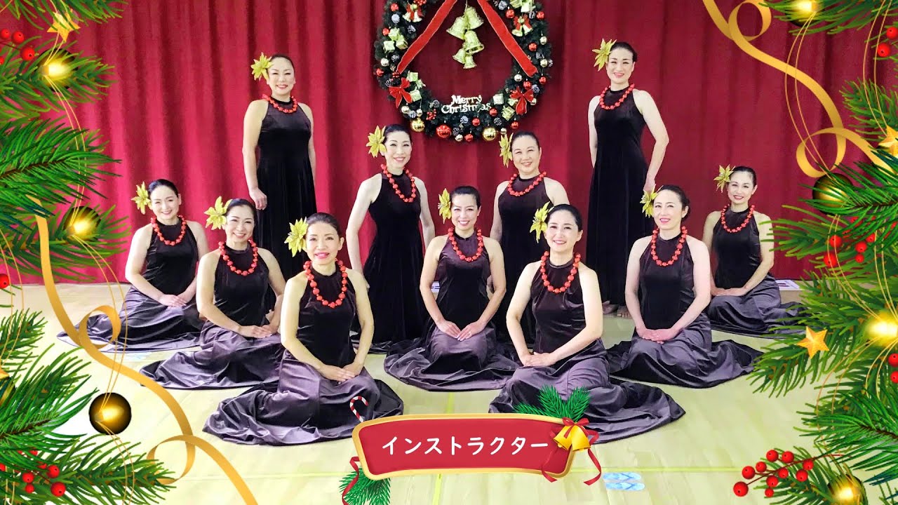 Ka Lehua Punono インストラクター Xmas2021