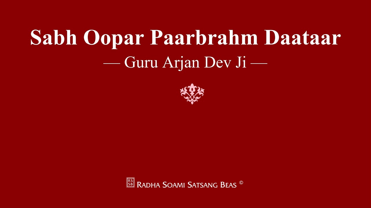 Sabh Oopar Paarbrahm Daataar - Guru Arjan Dev Ji - RSSB Shabad