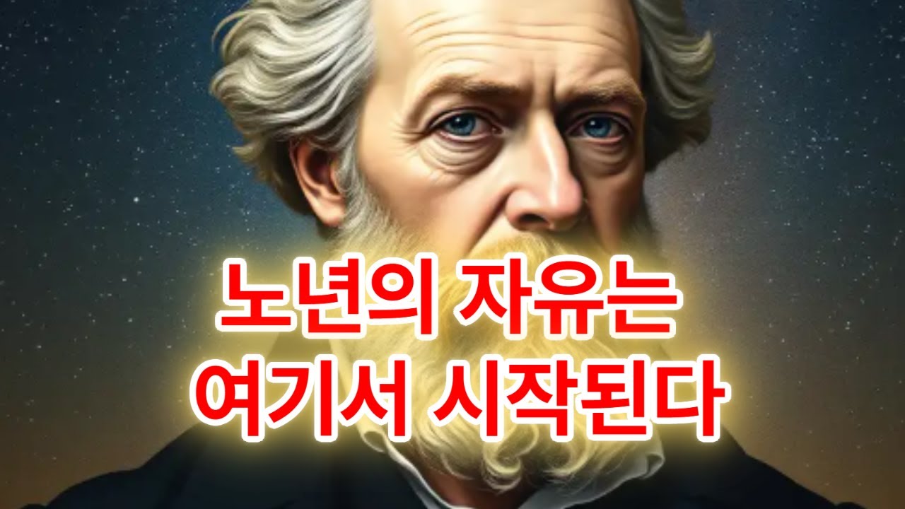 노년의 고독을 피하는 법 | 철학자 쇼펜하우어는 이미 알고 있었다