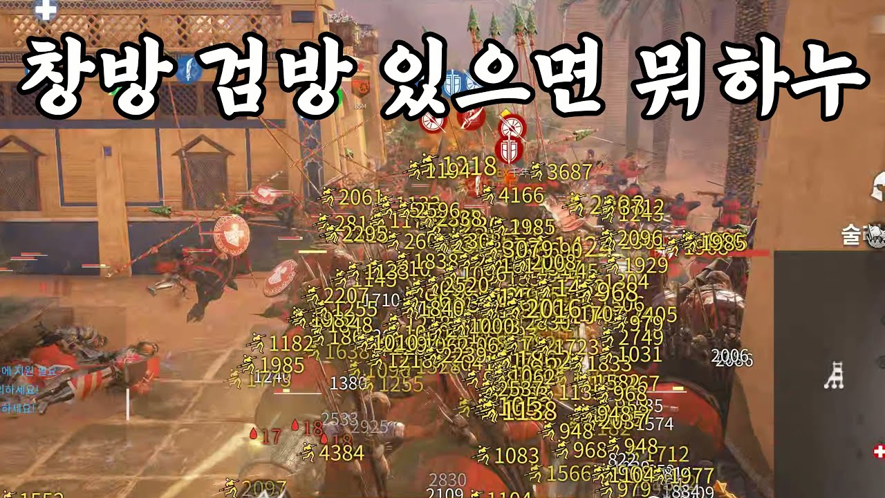 창방 검방 있으면 뭐하누 [컨커러스 블레이드]