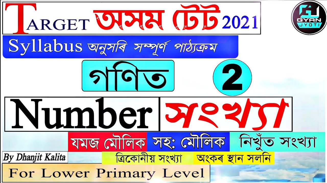 Target Assam Tet 2021| Mathematics | Number System | সংখ্যা প্ৰনালী | By Dhanjit kalita | Part 2