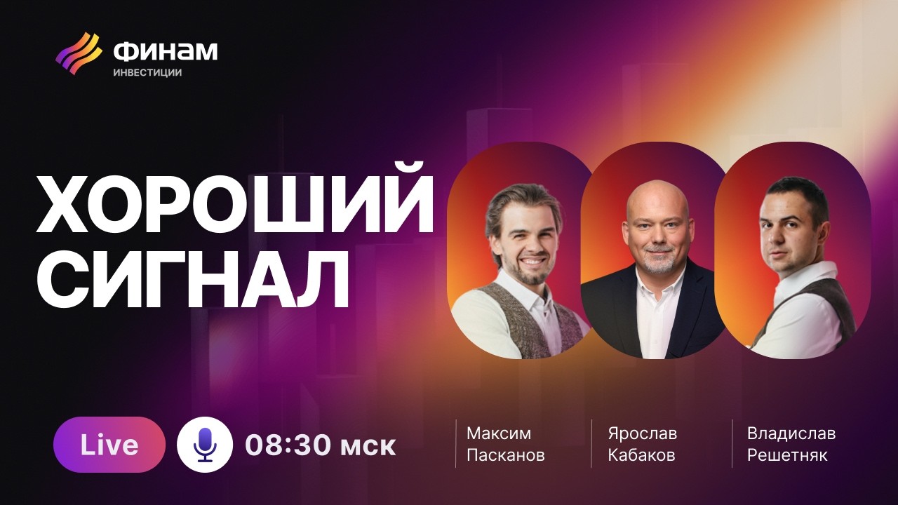 Утренний обзор 25 февраля