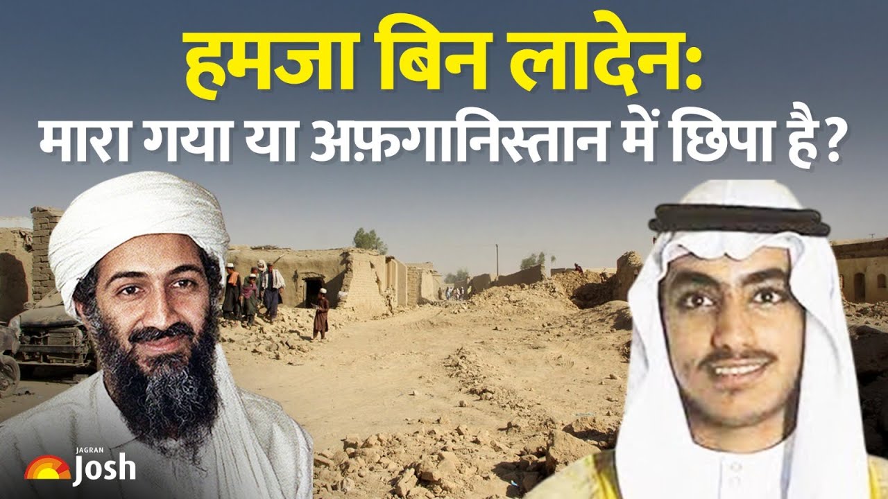 Osama का बेटा Hamza bin Laden: 2019 में मौत... तो 2024 में 'ज़िंदा' कैसे हुआ? क्या है ये Mystery?