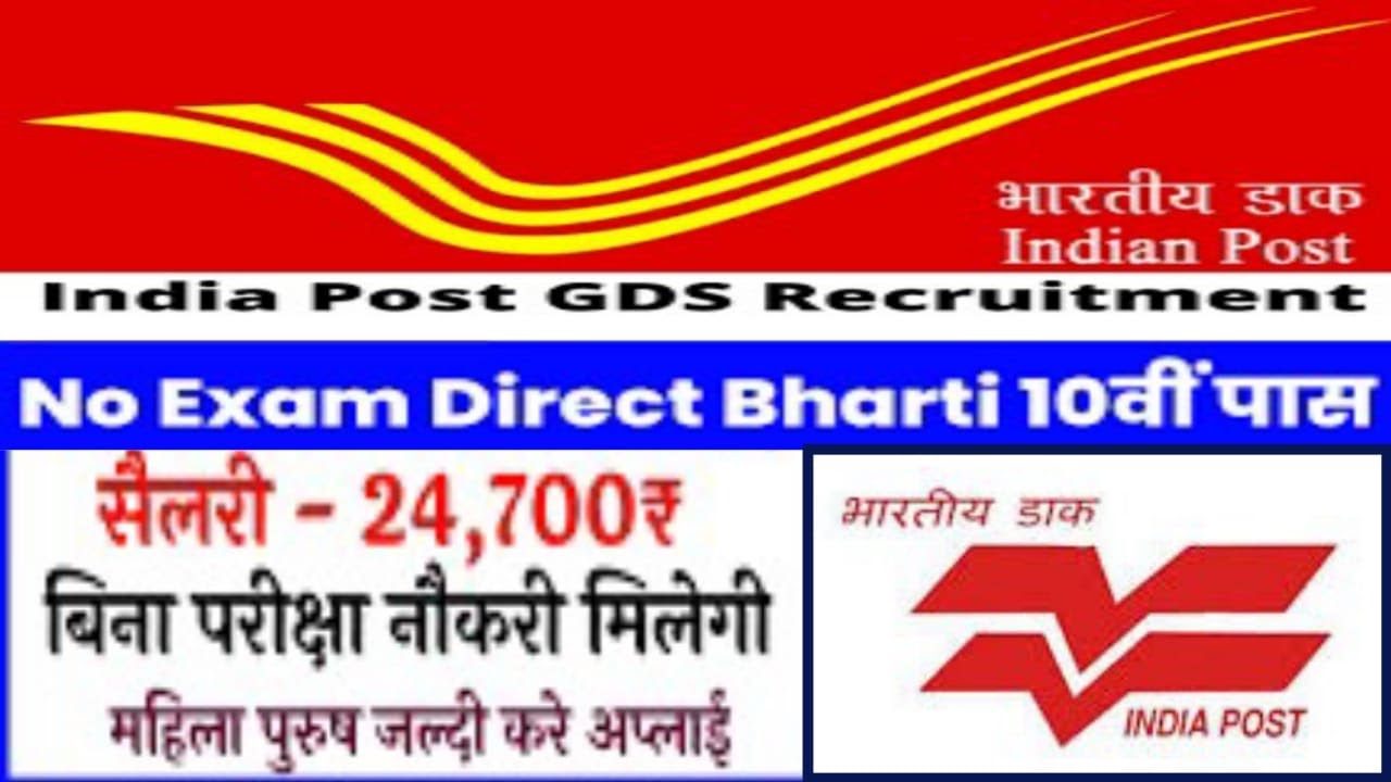 India Post GDS Recruitment 2023 | GDS 15000 New Vacancy 2023 |Age, Qualification & Selection Process