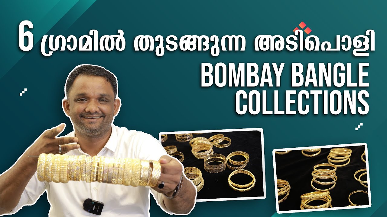 6 ഗ്രാമിൽ തുടങ്ങുന്ന BOMBAY BANGLE Collection Maharaja Gold & Diamonds#916#gold #diamond#lightweight