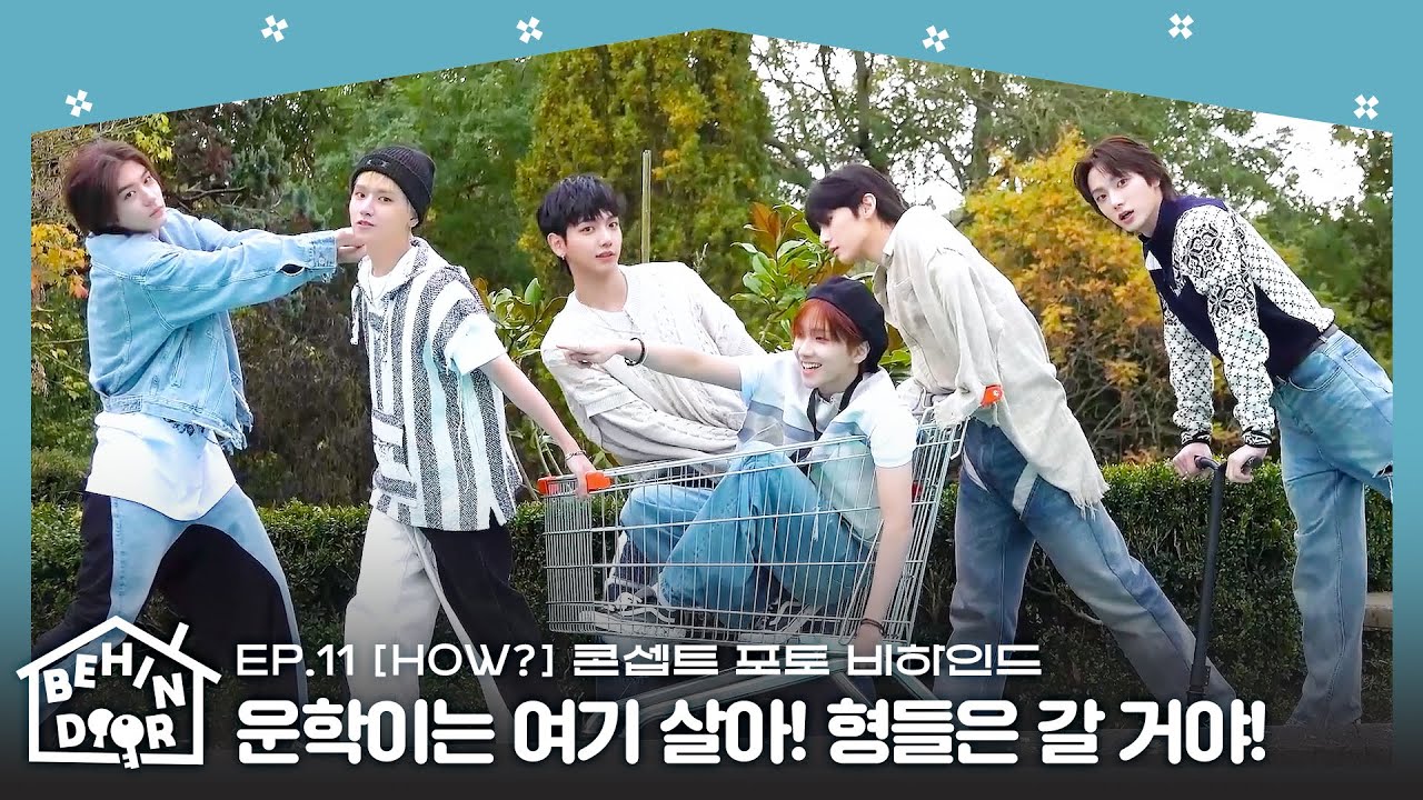 BEHINDOOR | [HOW?] Concept Photo Behind The Scenes | EP.11 - BOYNEXTDOOR (보이넥스트도어)