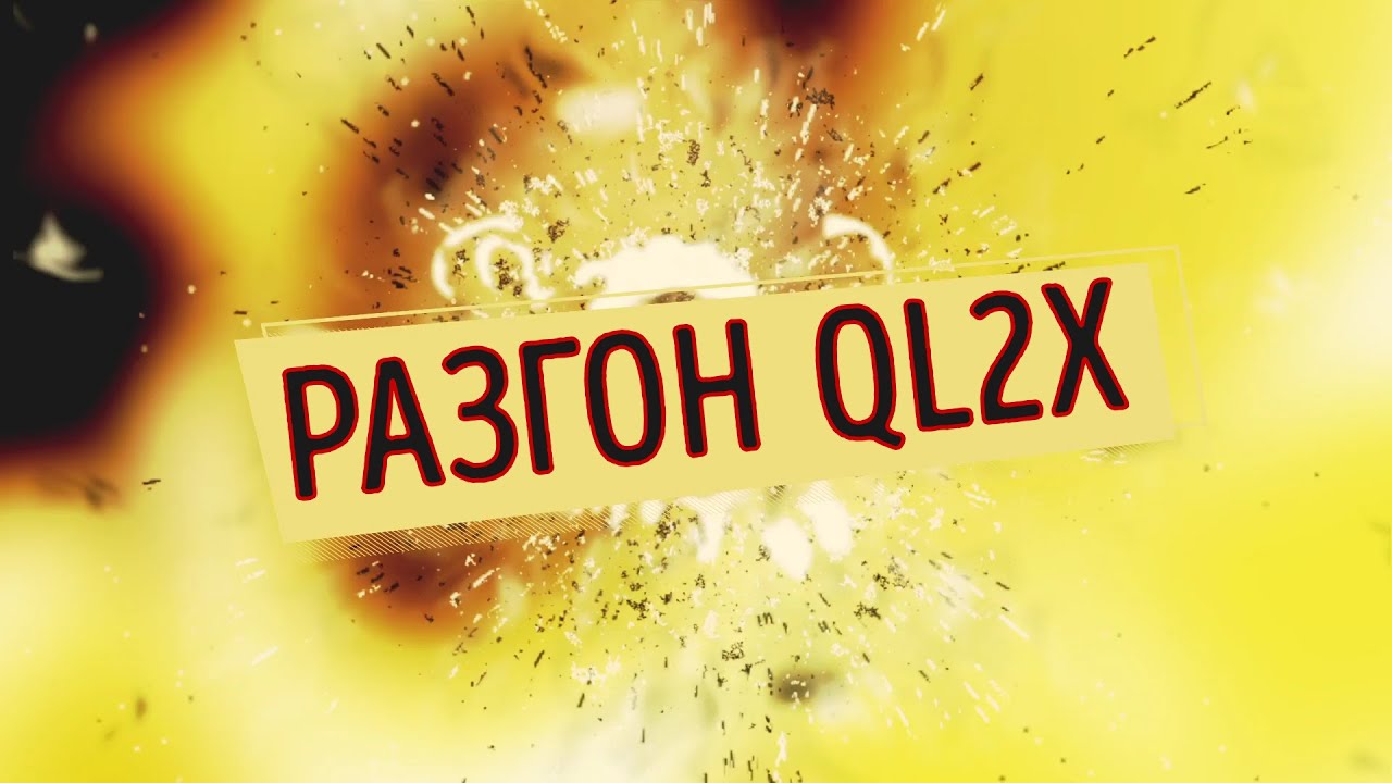 Разгон процессора QL2X (intel) ASUS Z270-P