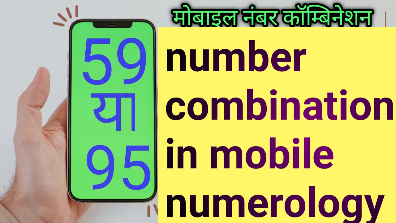 59 mobile number numerology l 95 mobile number numerology l 59 या 95 अंको का संयोग l 59 number combo
