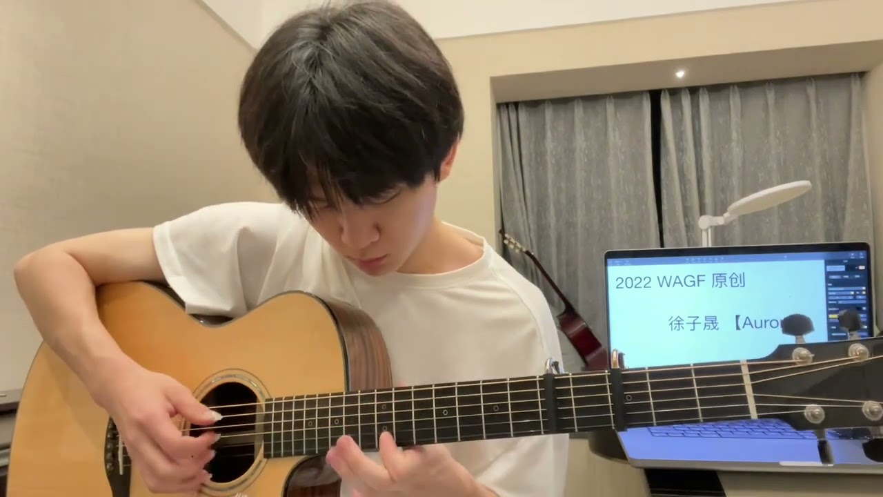 2022WAGF原创指弹大赛 最佳人气奖 徐子晟 《Aurora》