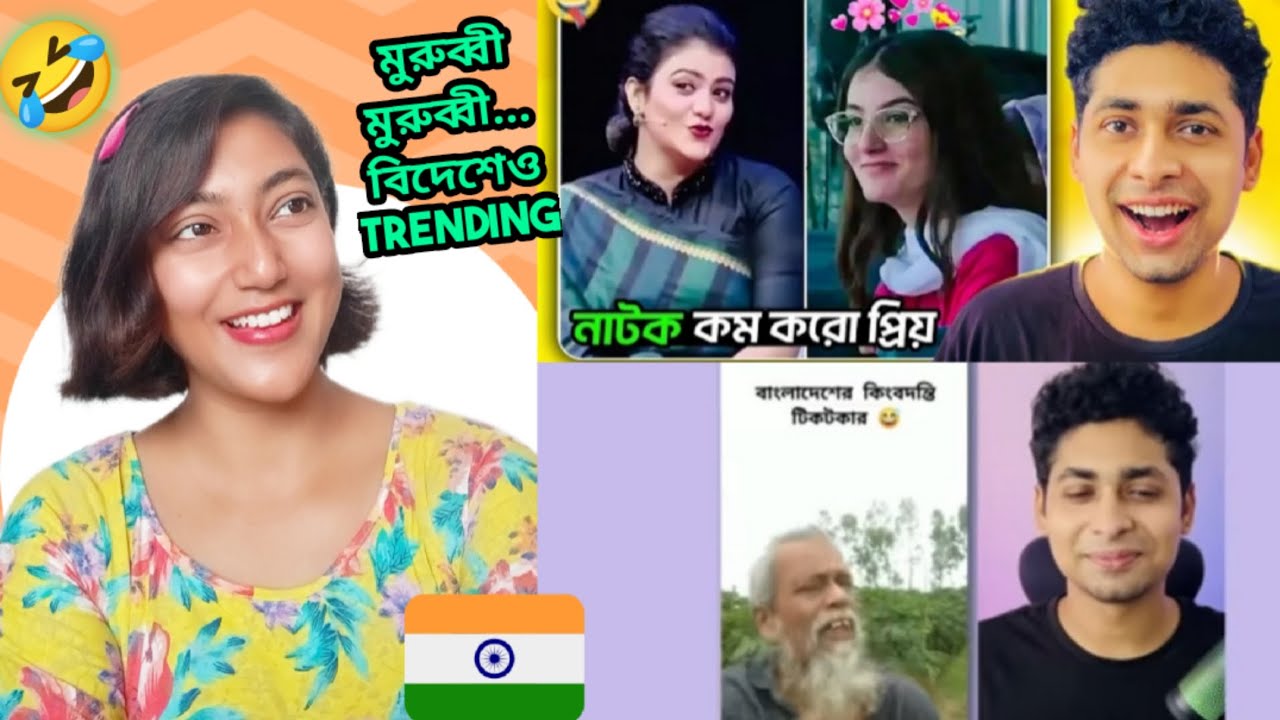 Indian Girl Reacts On || নাটক কম করো পিয়ো || Meme Review - Funny facts