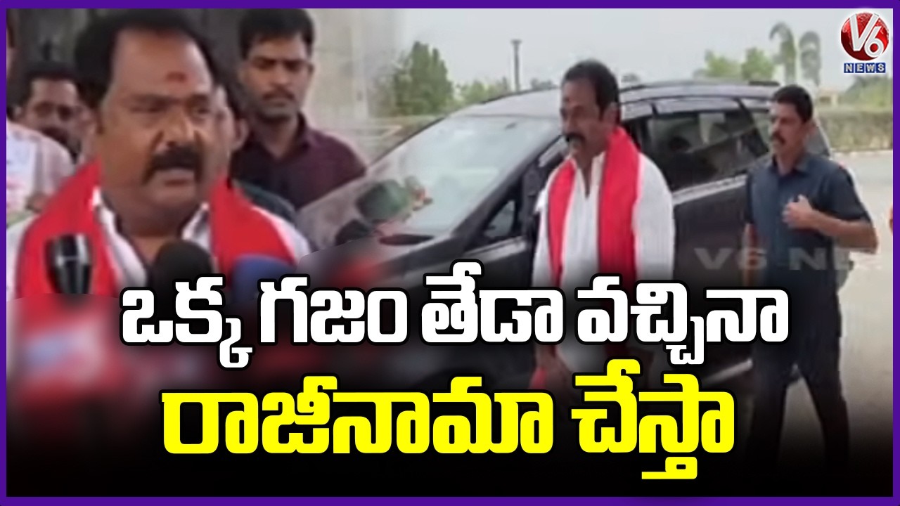 MLA Venkata Ramana Reddy Heated Remarks On Degree College Land | V6 News