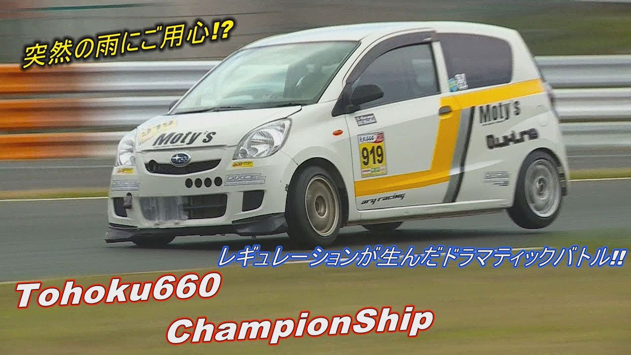 東北660選手権 2021 Rd.1 SUGO