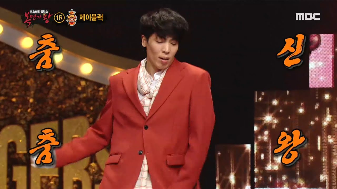 [복면가왕] 제이블랙에서 제이핑크로 변신! 파워풀한 하이힐 댄스 ♨ 20200712