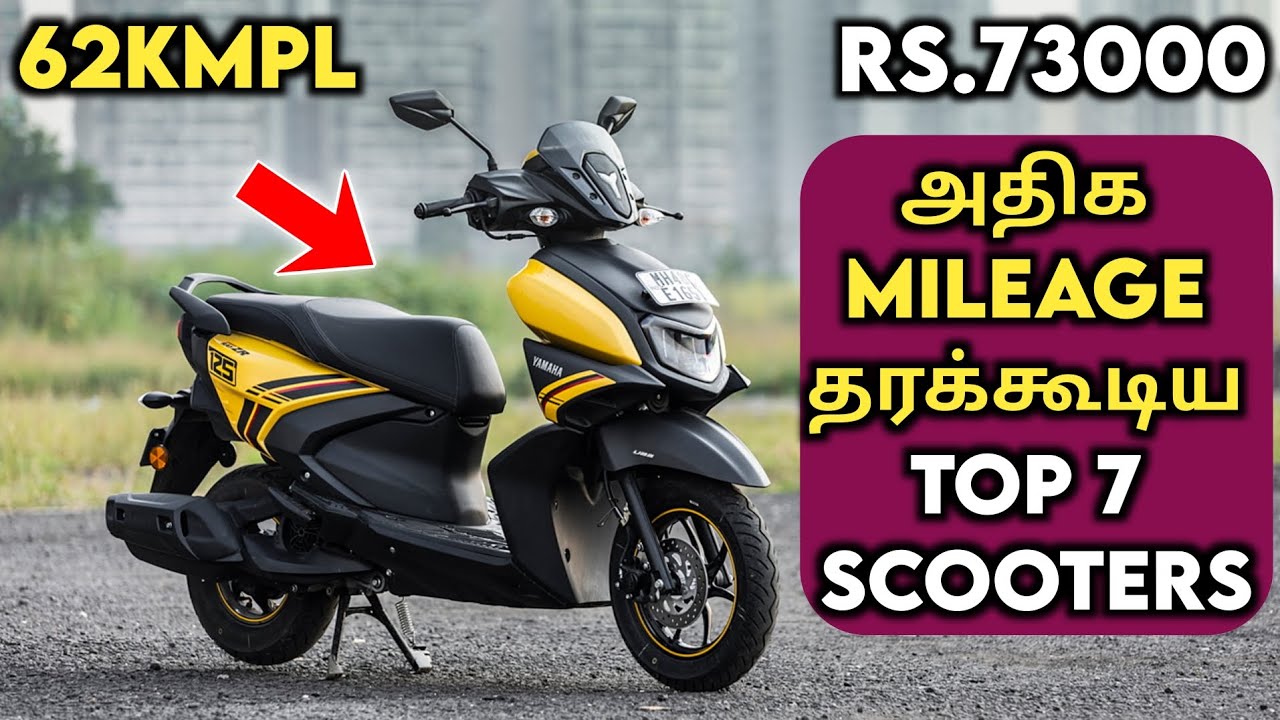 எந்த Scooter அதிகமா mileage தரும்💥top mileage scooter in india 2025 #honda #hero
